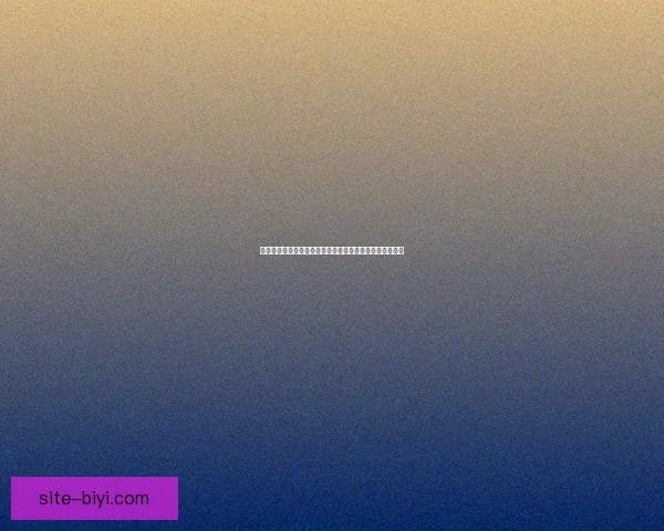 必一体育滚球引领全新赛事体验助力玩家畅享精彩足球之夜