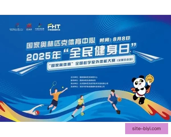 围绕必一体育平台打造多元赛事体验与数字化娱乐新生态发展蓝图