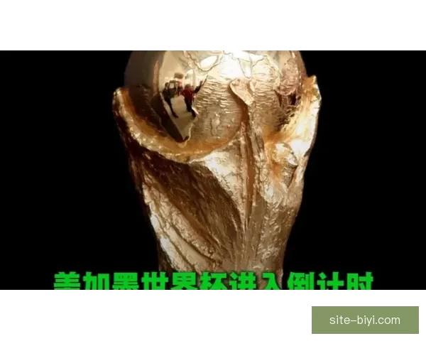 美加墨世界杯精彩对决揭示北美足球新格局与实力较量