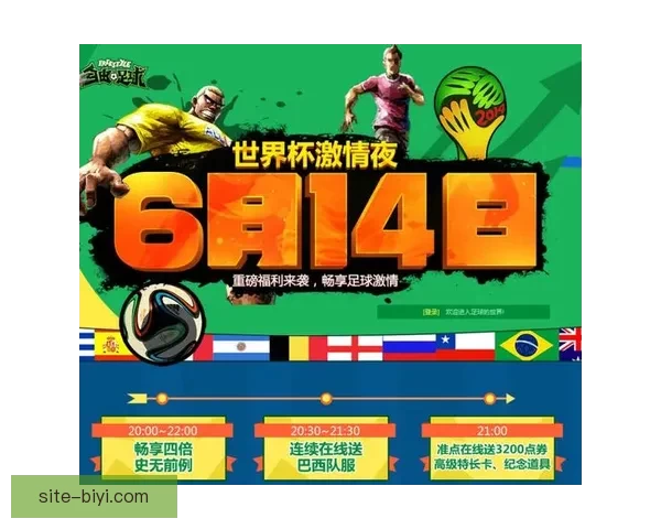 世界杯精彩竞猜平台带你畅享全球足球赛事乐趣