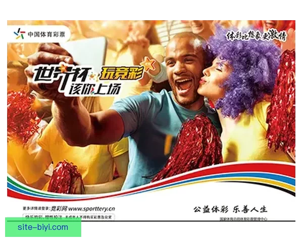 世界杯竞猜福利平台助你赢大奖畅享足球激情盛宴 世界杯竞猜福利平台助你赢大奖畅享足球激情盛宴