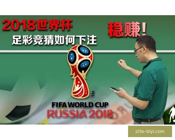 世界杯赛事胜负精准竞猜策略与实用技巧全解析