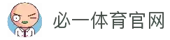必一体育官网 - 官方入口与高清赛事直播服务平台